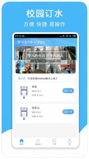南海网官方版下载-南海网海南新闻网app下载6.0.1安卓版 ئويۇن سۈرىتى 1