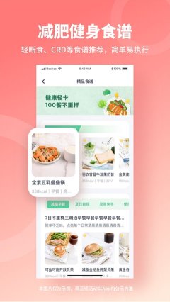 薄荷健康减肥软件app官方版下载-薄荷健康免费版v14.0.11安卓版下载 ئويۇن سۈرىتى 1