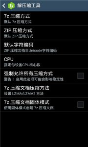 Zarchiver老版本下载-Zarchiver老版本橙色版安装包v0.9.3 游戏截图 3
