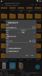 zarchiver老版本绿色版