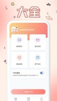 手机字体软件免费下载-手机字体app下载v1.2.2 安卓版 རོལ་རྩེད་པར་རིས། 1