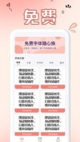 手机字体软件免费下载-手机字体app下载v1.2.2 安卓版 རོལ་རྩེད་པར་རིས། 3