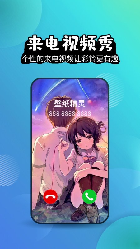 【动态壁纸精灵app下载安装免费版】动态壁纸精灵app下载安装免费版 v2.5.5 官方版 ئويۇن سۈرىتى 2
