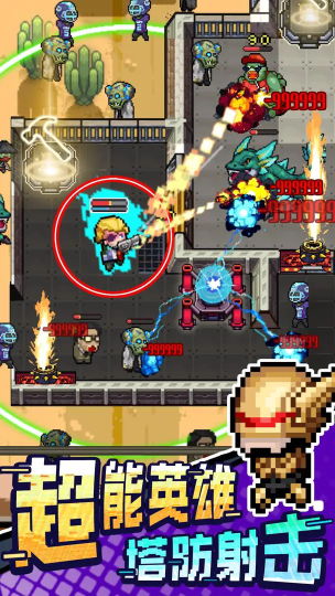 超能防御下载-超能防御游戏手机版下载 게임 스크린샷 1