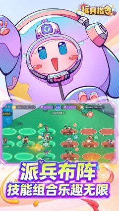 玩具指令官方正版下载-玩具指令下载手机版v1.5.16 རོལ་རྩེད་པར་རིས། 1