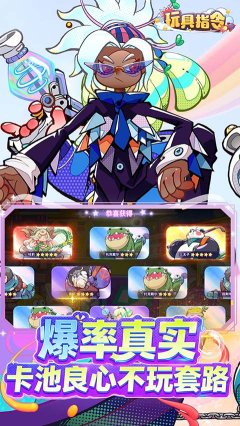 玩具指令官方正版下载-玩具指令下载手机版v1.5.16 རོལ་རྩེད་པར་རིས། 2