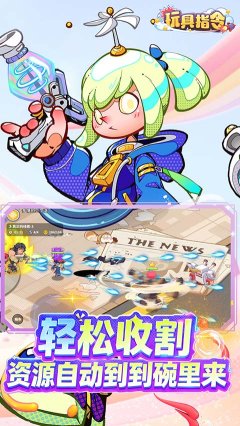 玩具指令官方正版下载-玩具指令下载手机版v1.5.16 རོལ་རྩེད་པར་རིས། 3