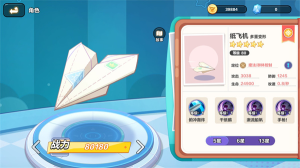 玩具指令官方正版