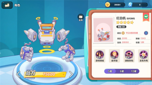 玩具指令官方正版