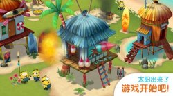 小黄人大眼萌乐园游戏-小黄人大眼萌乐园安卓版下载 游戏截图 3