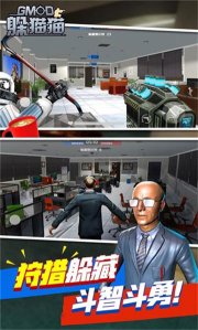 GMOD躲猫猫下载入口-GMOD躲猫猫联机版下载 游戏截图 2
