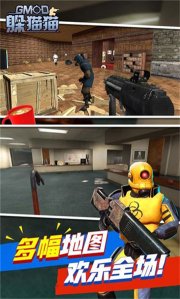 GMOD躲猫猫下载入口-GMOD躲猫猫联机版下载 游戏截图 4