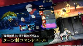 咒术回战幻影游行下载-咒术回战幻影游行手游下载 游戏截图 4