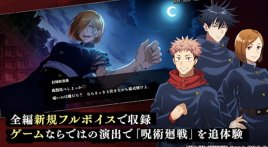 咒术回战幻影游行下载-咒术回战幻影游行手游下载 游戏截图 5