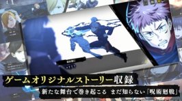 咒术回战幻影游行下载-咒术回战幻影游行手游下载 游戏截图 6