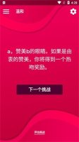 couple game手游版下载-couple game版安卓下载 게임 스크린샷 1