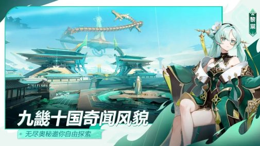 九畿岐风之旅公测版下载-九畿岐风之旅公测版手机版下载 游戏截图 2