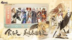 食物语陪伴版下载-食物语陪伴版手游下载 游戏截图 3