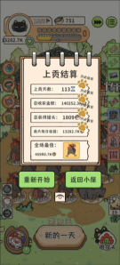 猫神牧场官方正版