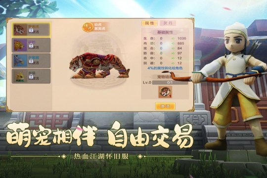 热血江湖超变版下载-热血江湖手游变态升级版下载v146.0 게임 스크린샷 3