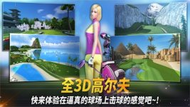 高尔夫之星游戏下载-高尔夫之星游戏安卓版下载 游戏截图 1