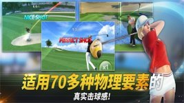 高尔夫之星游戏下载-高尔夫之星游戏安卓版下载 游戏截图 3
