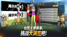 高尔夫之星游戏下载-高尔夫之星游戏安卓版下载 游戏截图 4