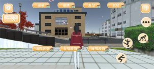 樱花校园模拟器1.038.51手游版-樱花校园模拟器1.038.51手游版手游下载 游戏截图 3