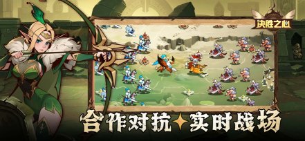决胜之心手游下载-决胜之心手游安卓下载 游戏截图 3