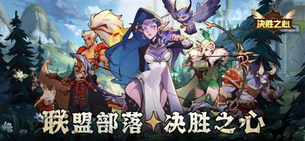 决胜之心手游下载-决胜之心手游安卓下载 游戏截图 4