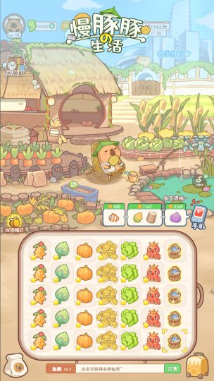 慢豚豚的生活下载-慢豚豚的生活小游戏下载 游戏截图 3