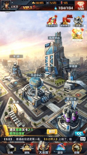 红警大作战下载-红警大作战手机版下载 游戏截图 1