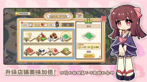 饮料小镇下载-饮料小镇正式版下载 ئويۇن سۈرىتى 1