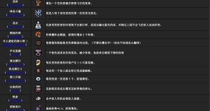 以撒的结合重生手机版中文下载