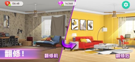 麦吉大改造下载-麦吉大改造游戏安卓版下载 ئويۇن سۈرىتى 4