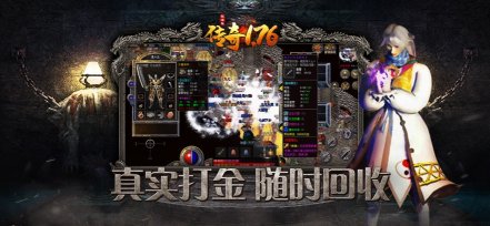 永恒屠龙3D传奇手游下载-传奇1.76怀旧版永恒屠龙手机版下载 游戏截图 4