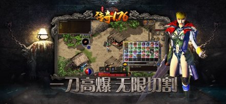 永恒屠龙3D传奇手游下载-传奇1.76怀旧版永恒屠龙手机版下载 游戏截图 5