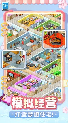 住宅梦物语下载-住宅梦物语2025新版本下载 游戏截图 3