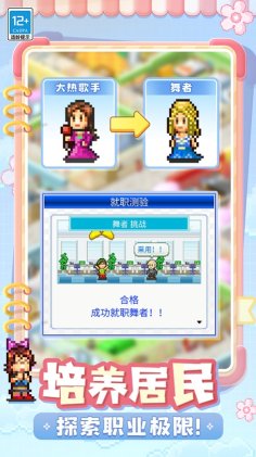 住宅梦物语下载-住宅梦物语2025新版本下载 游戏截图 4