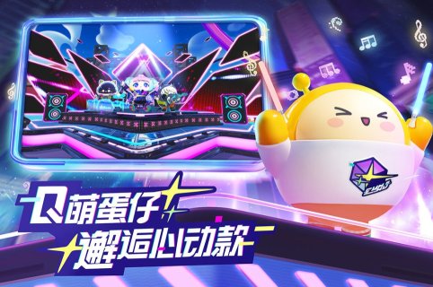 蛋仔派对国际服下载-蛋仔派对国际服新版下载 游戏截图 4