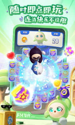 蛋仔滑滑游戏下载-网易蛋仔滑滑游戏安卓下载 游戏截图 2