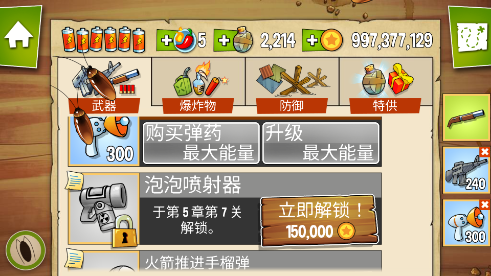 沼泽激战官方正版