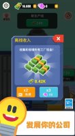 灯泡工厂大亨下载-灯泡工厂大亨游戏下载 게임 스크린샷 1