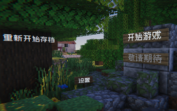 pvzMC手机版下载-pvzMC手机版游戏下载 游戏截图 1