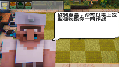 pvzMC手机版下载-pvzMC手机版游戏下载 游戏截图 3