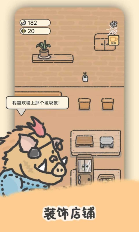 望月屋游戏下载-望月屋游戏安卓下载 游戏截图 2