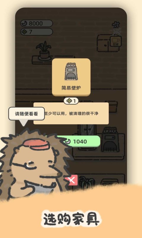 望月屋游戏下载-望月屋游戏安卓下载 游戏截图 3