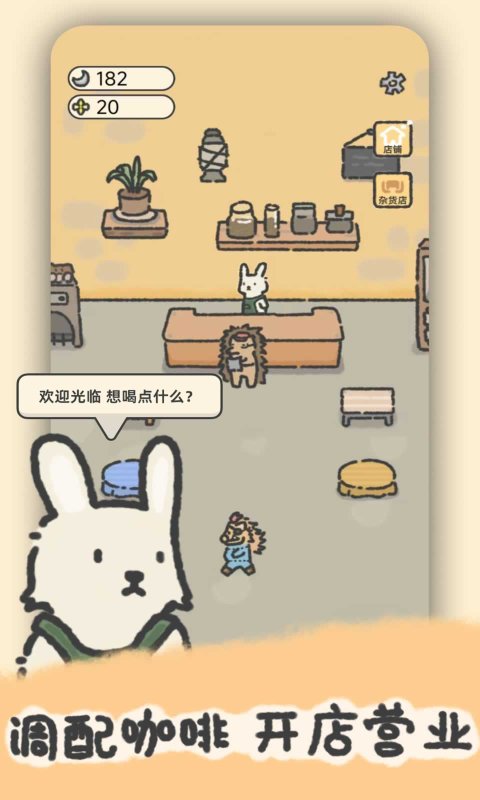 望月屋游戏下载-望月屋游戏安卓下载 游戏截图 4