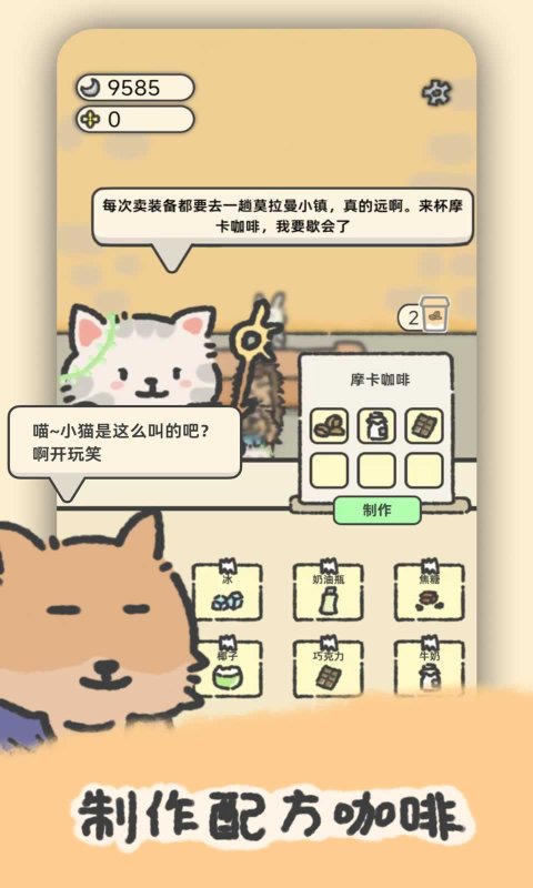 望月屋游戏下载-望月屋游戏安卓下载 游戏截图 5