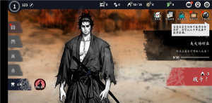 浪人最后的武士正版